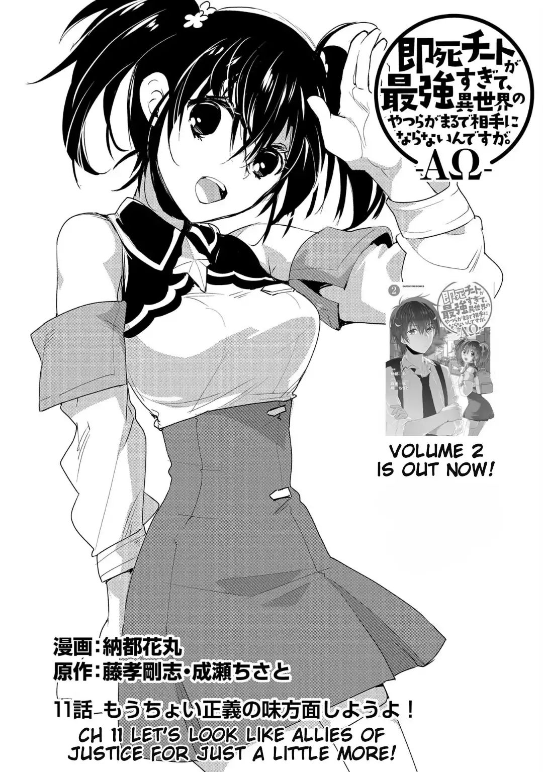 Sokushi Cheat ga Saikyou Sugite, Isekai no Yatsura ga Marude Aite ni Naranai n desu ga chapter 11 page 2