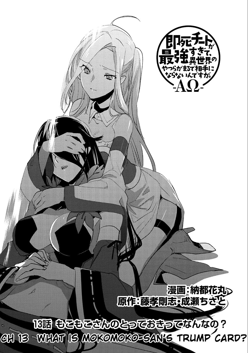 Sokushi Cheat ga Saikyou Sugite, Isekai no Yatsura ga Marude Aite ni Naranai n desu ga chapter 13 page 2