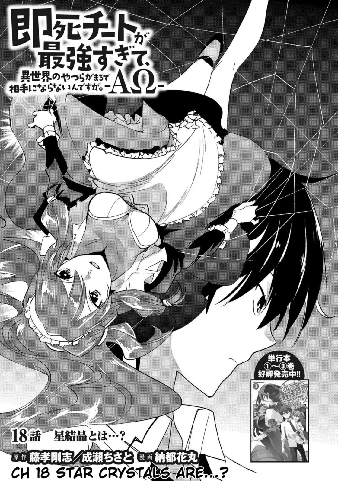 Sokushi Cheat ga Saikyou Sugite, Isekai no Yatsura ga Marude Aite ni Naranai n desu ga chapter 18 page 4
