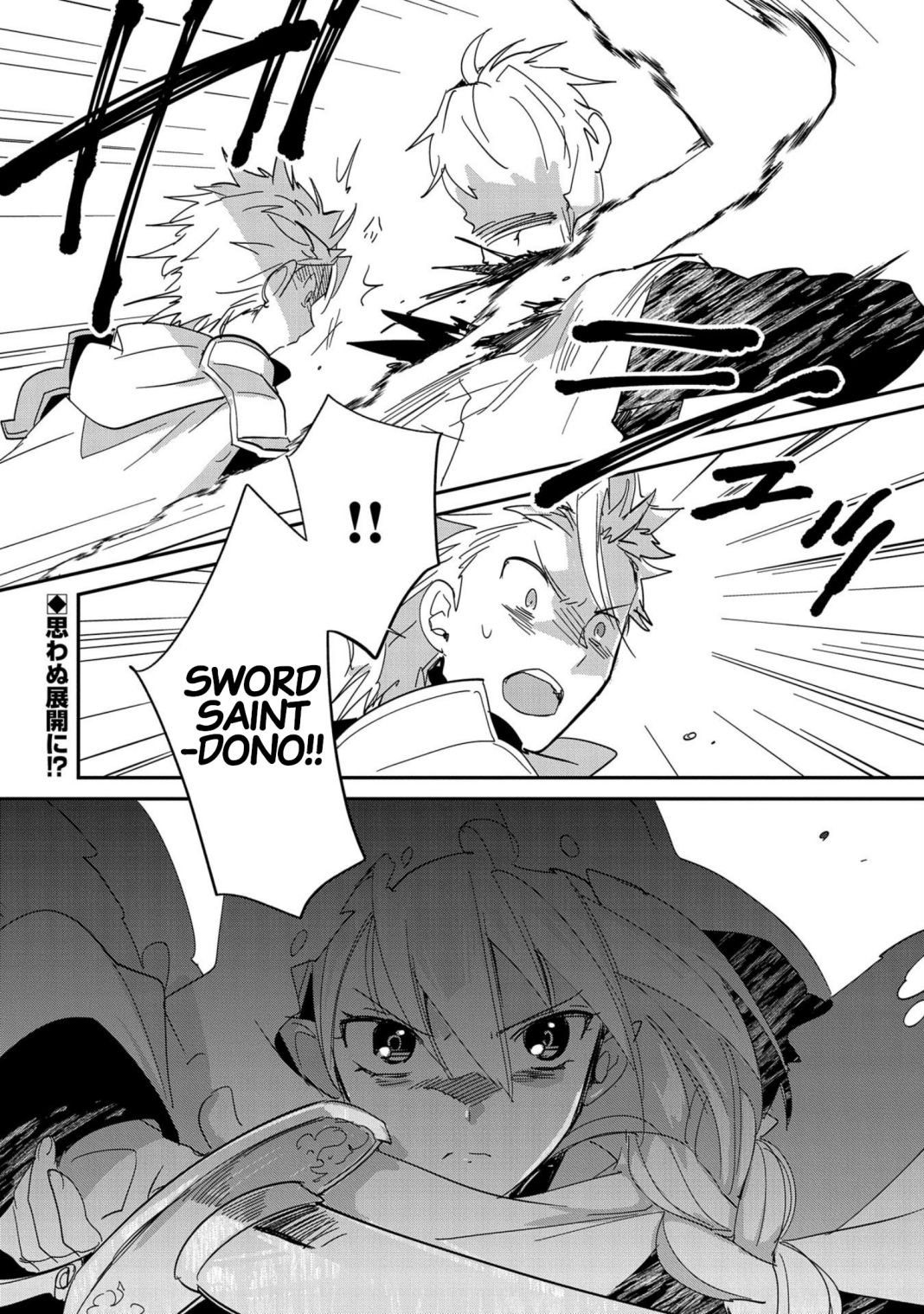 Sokushi Cheat ga Saikyou Sugite, Isekai no Yatsura ga Marude Aite ni Naranai n desu ga chapter 25 page 24
