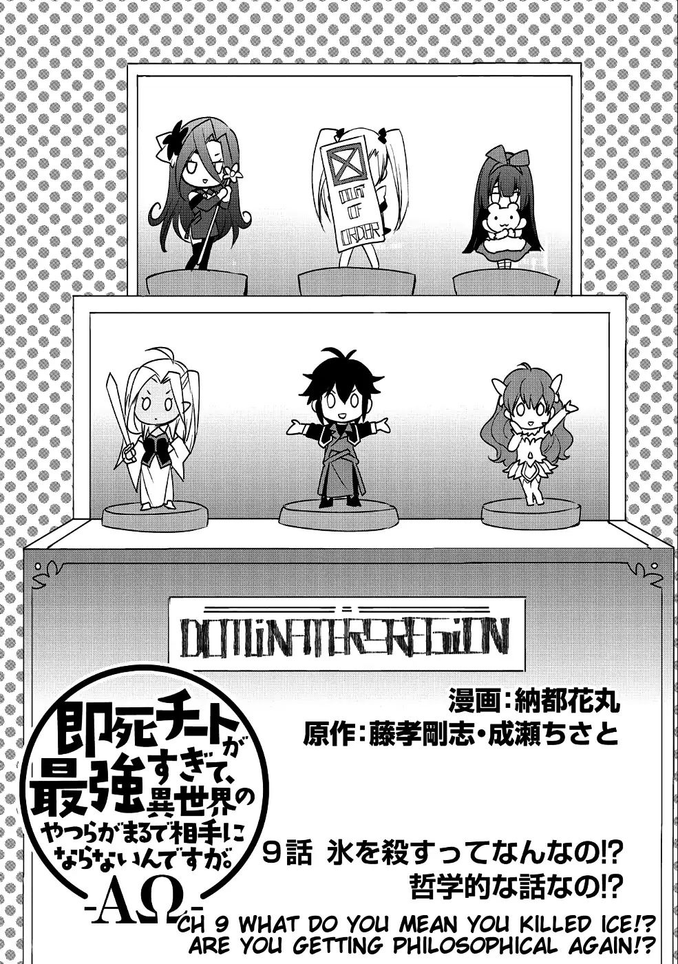 Sokushi Cheat ga Saikyou Sugite, Isekai no Yatsura ga Marude Aite ni Naranai n desu ga chapter 9 page 2