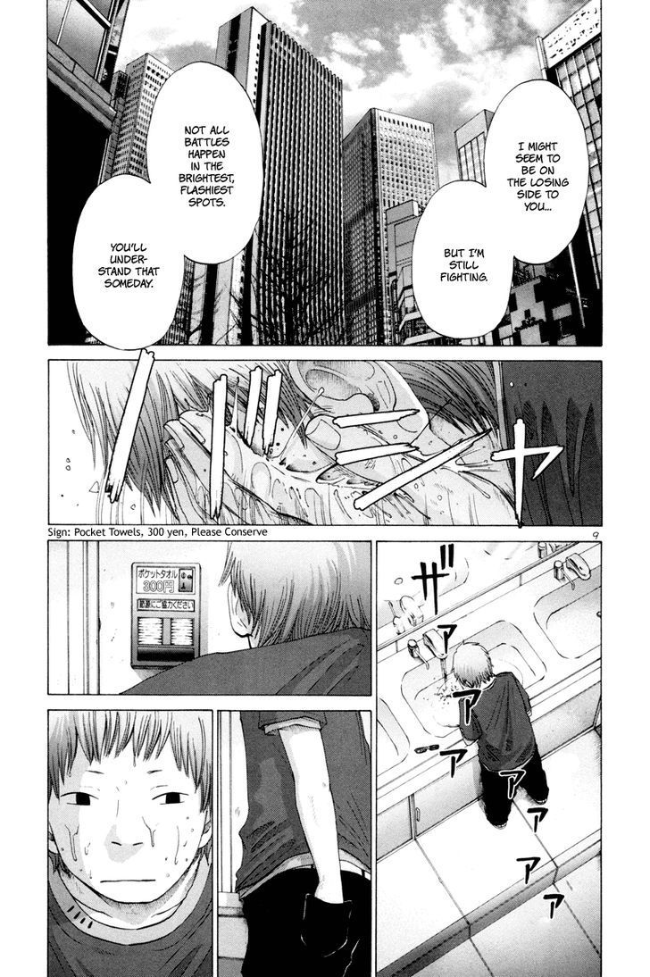 Solanin chapter 11 page 10