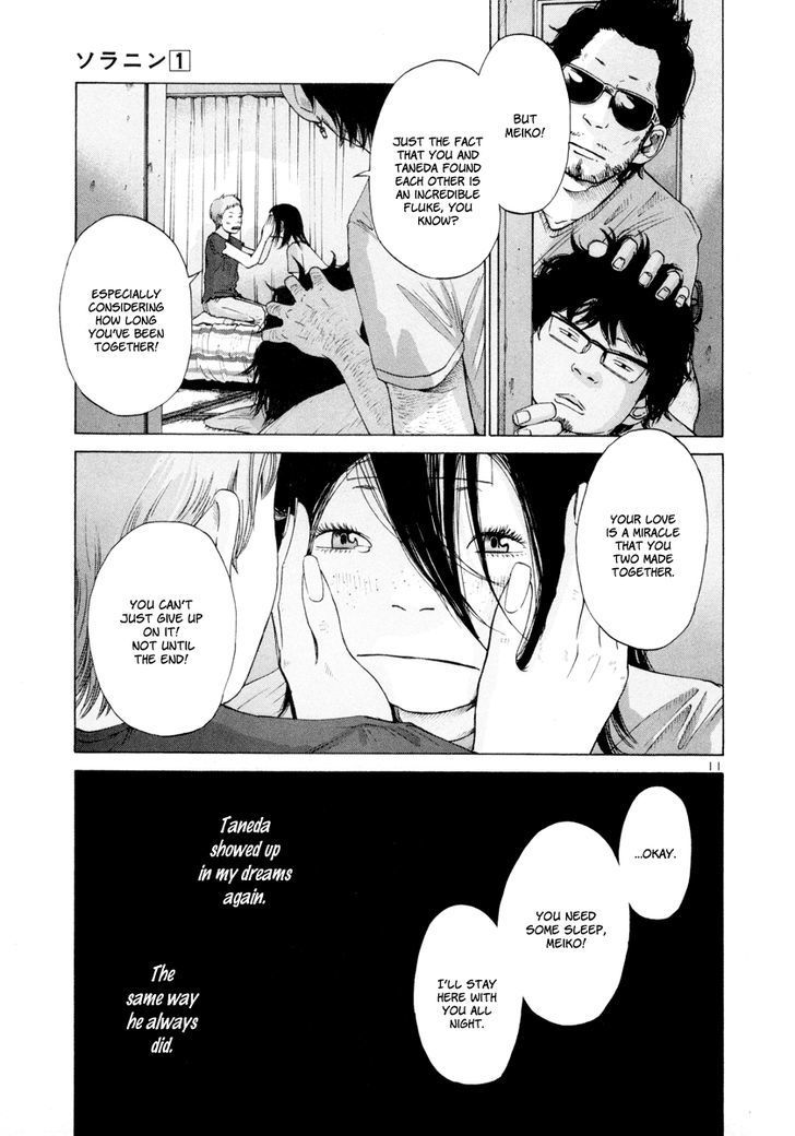 Solanin chapter 13 page 12