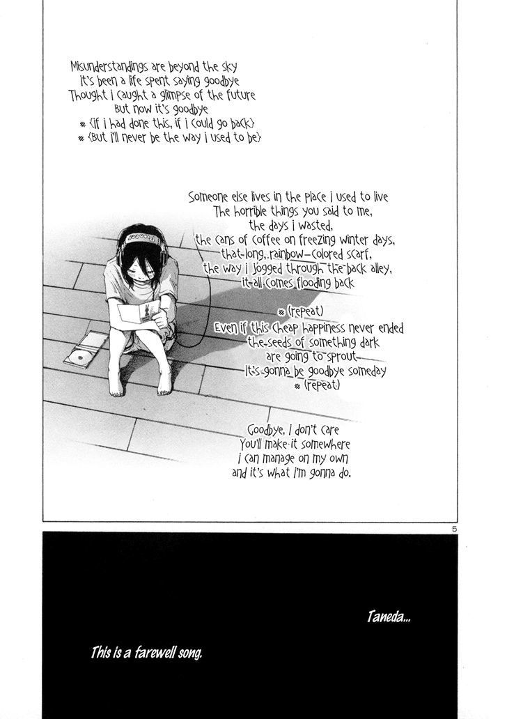 Solanin chapter 13 page 6