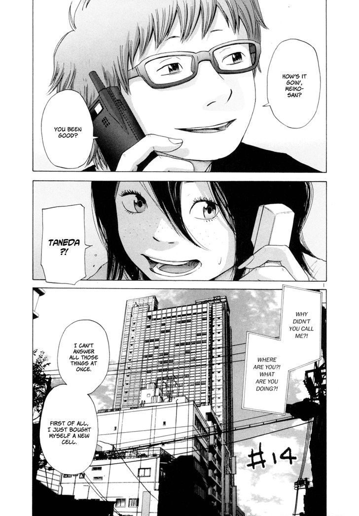 Solanin chapter 14 page 2