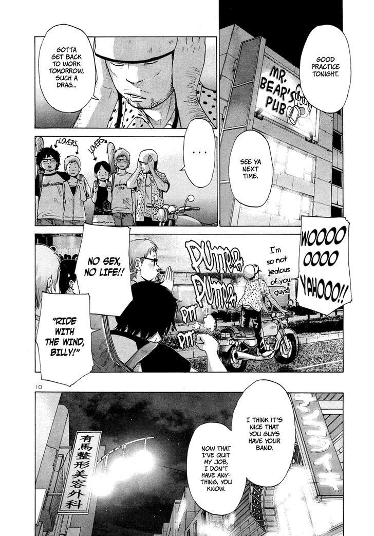 Solanin chapter 2 page 12