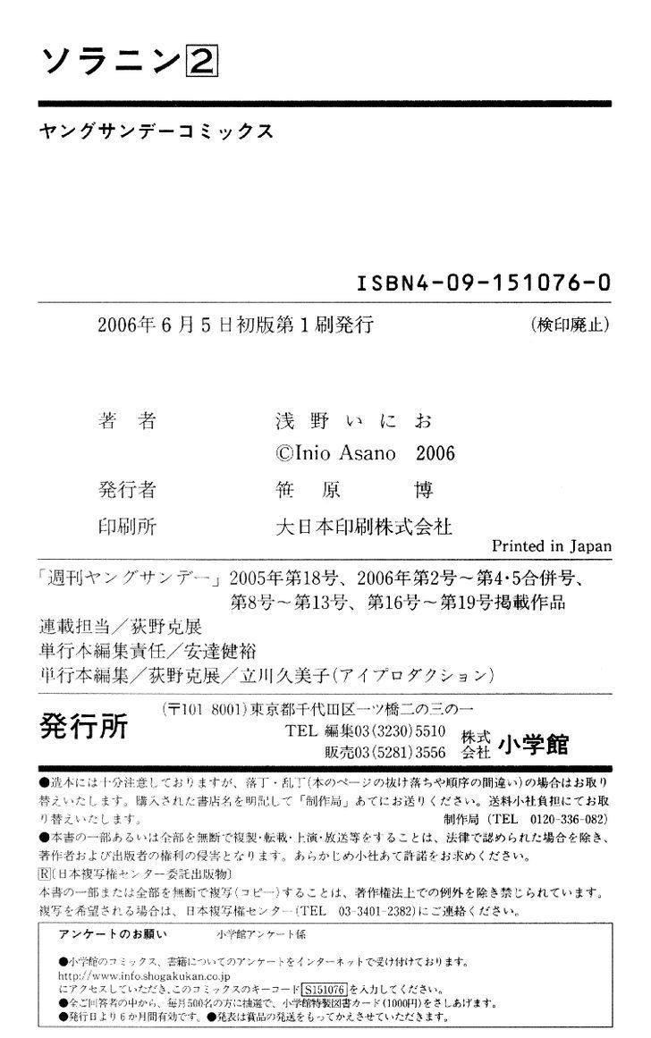 Solanin chapter 28 page 18