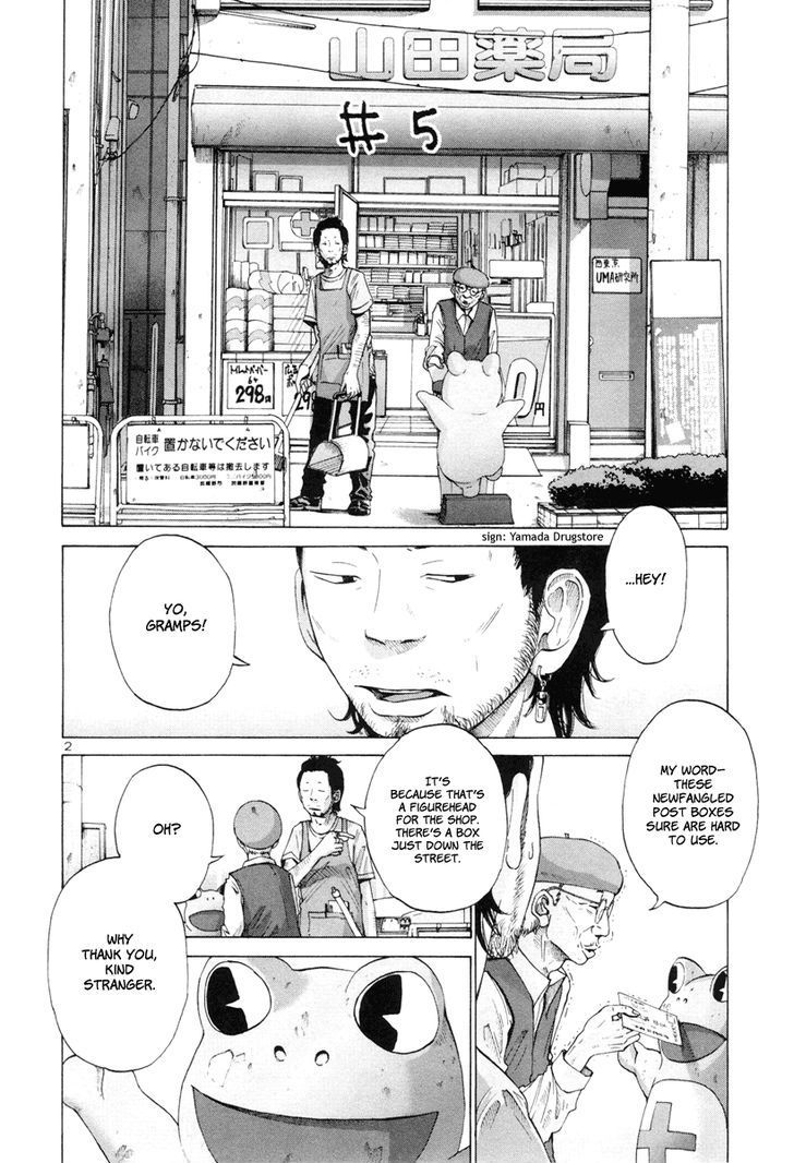 Solanin chapter 5 page 3