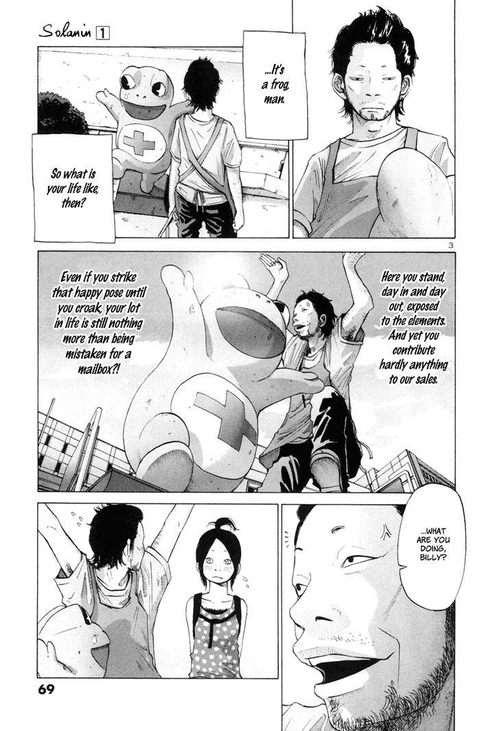 Solanin chapter 5 page 4