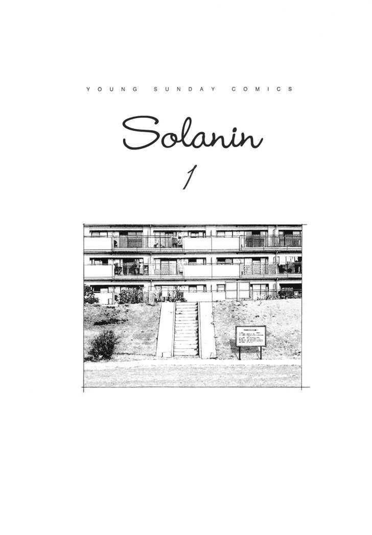 Solanin chapter 1 page 2