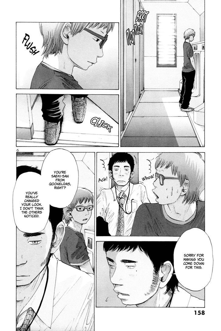 Solanin chapter 11 page 7