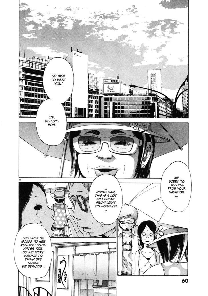 Solanin chapter 4 page 8