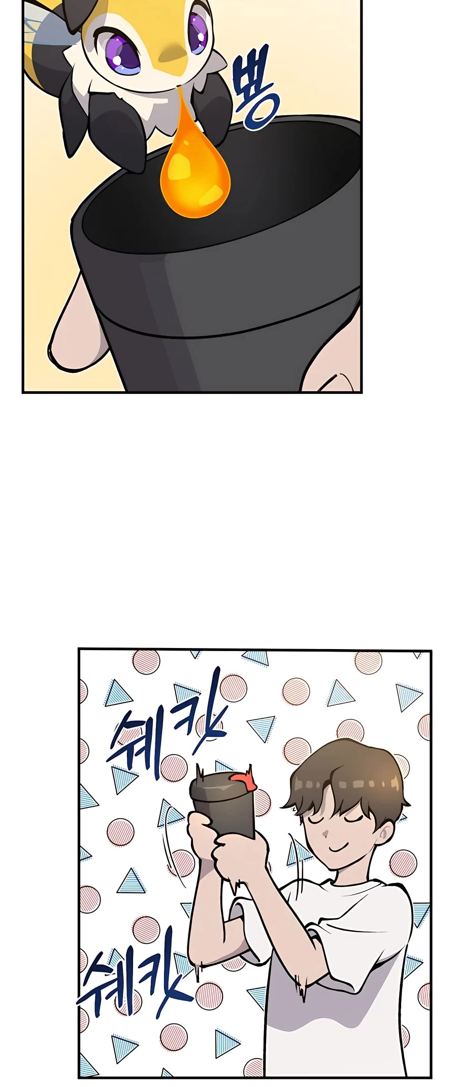 Solo Farming in the Tower chapter 1 page 17