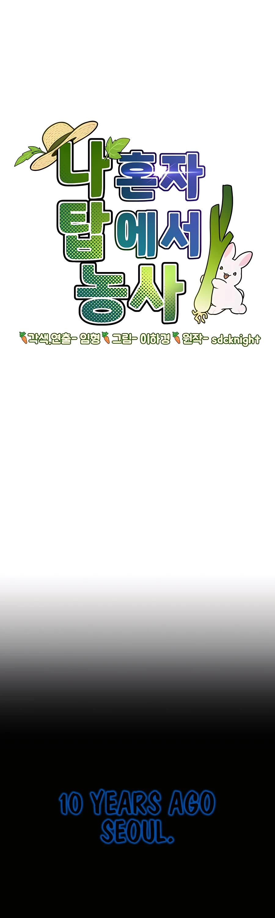 Solo Farming in the Tower chapter 1 page 38