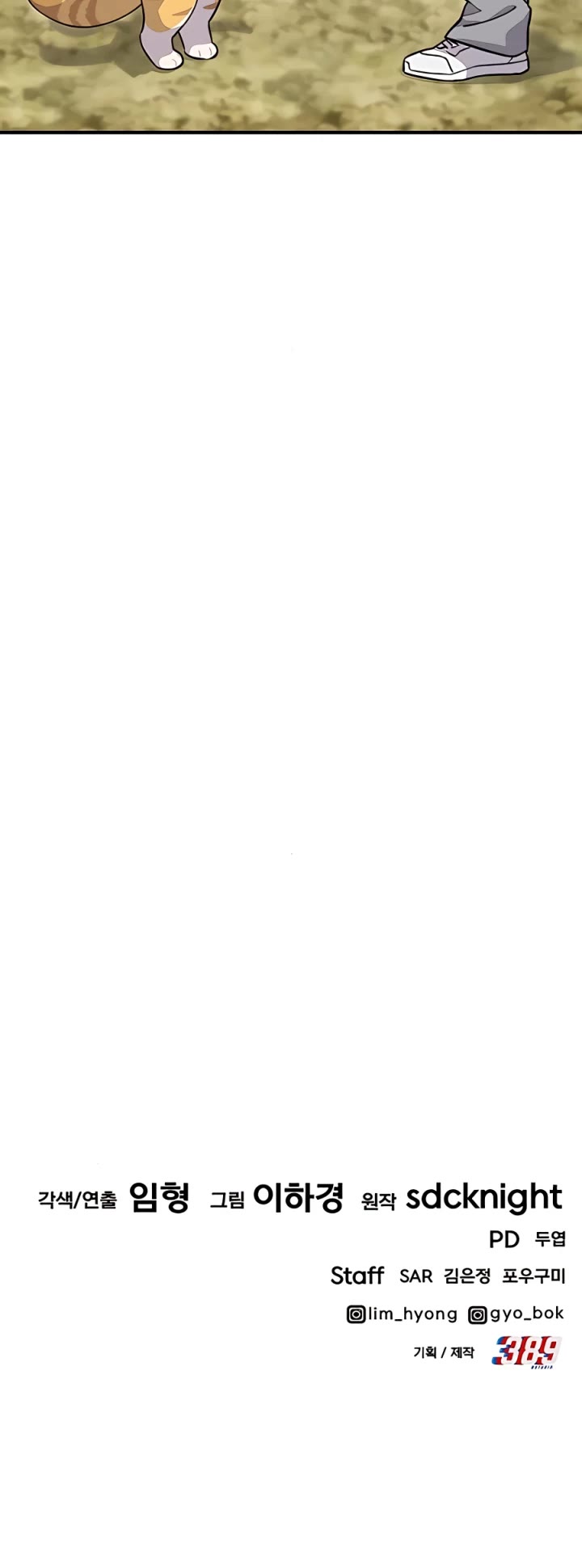 Solo Farming in the Tower chapter 10 page 59