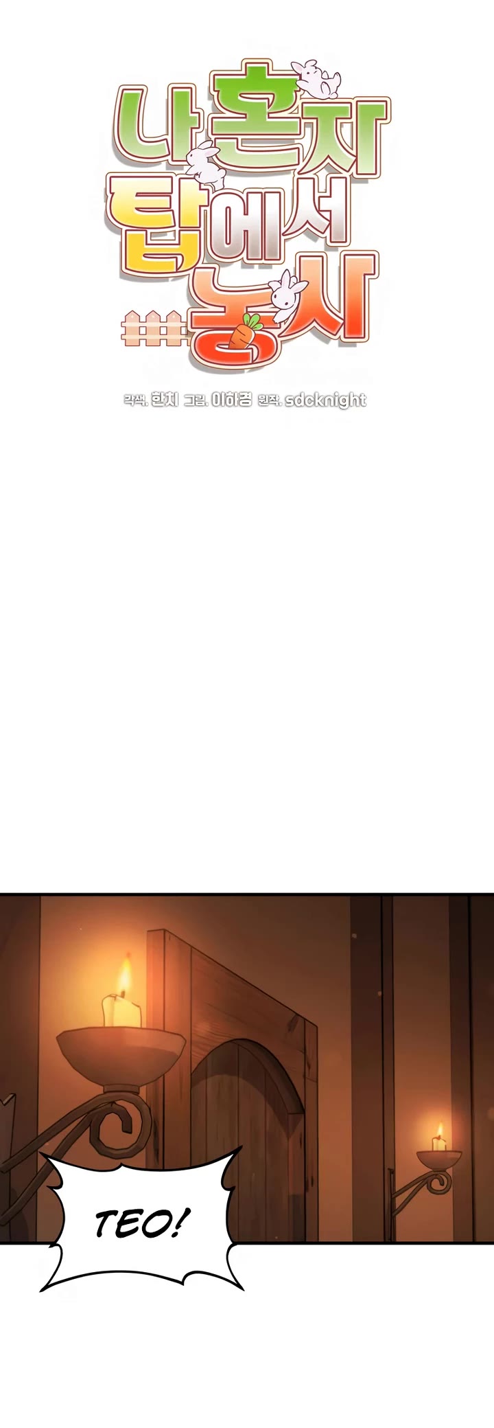 Solo Farming in the Tower chapter 103 page 33