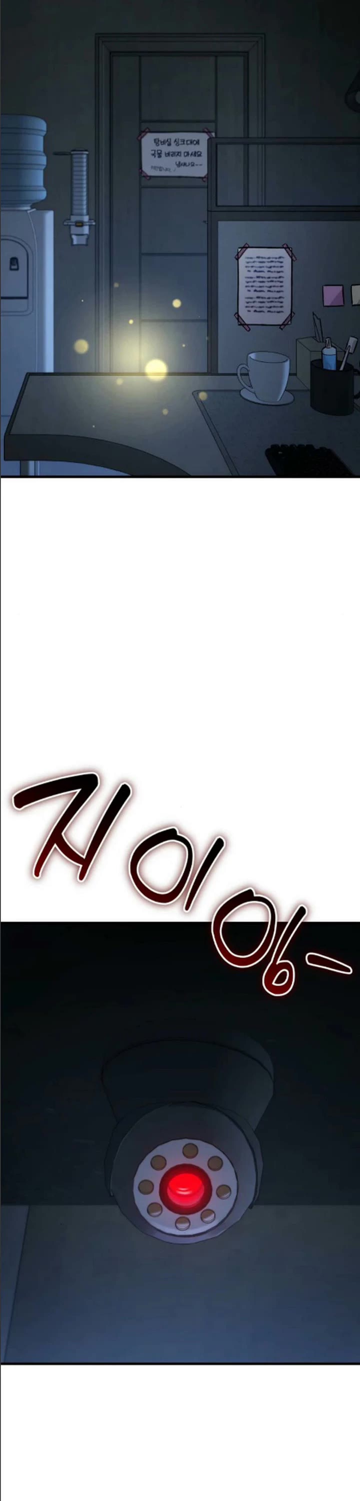 Solo Farming in the Tower chapter 124 page 11