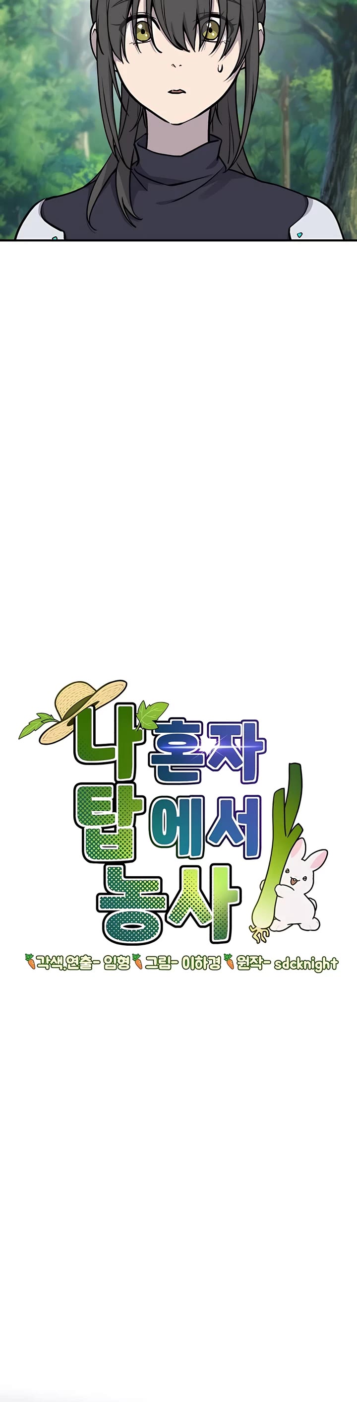 Solo Farming in the Tower chapter 18 page 31