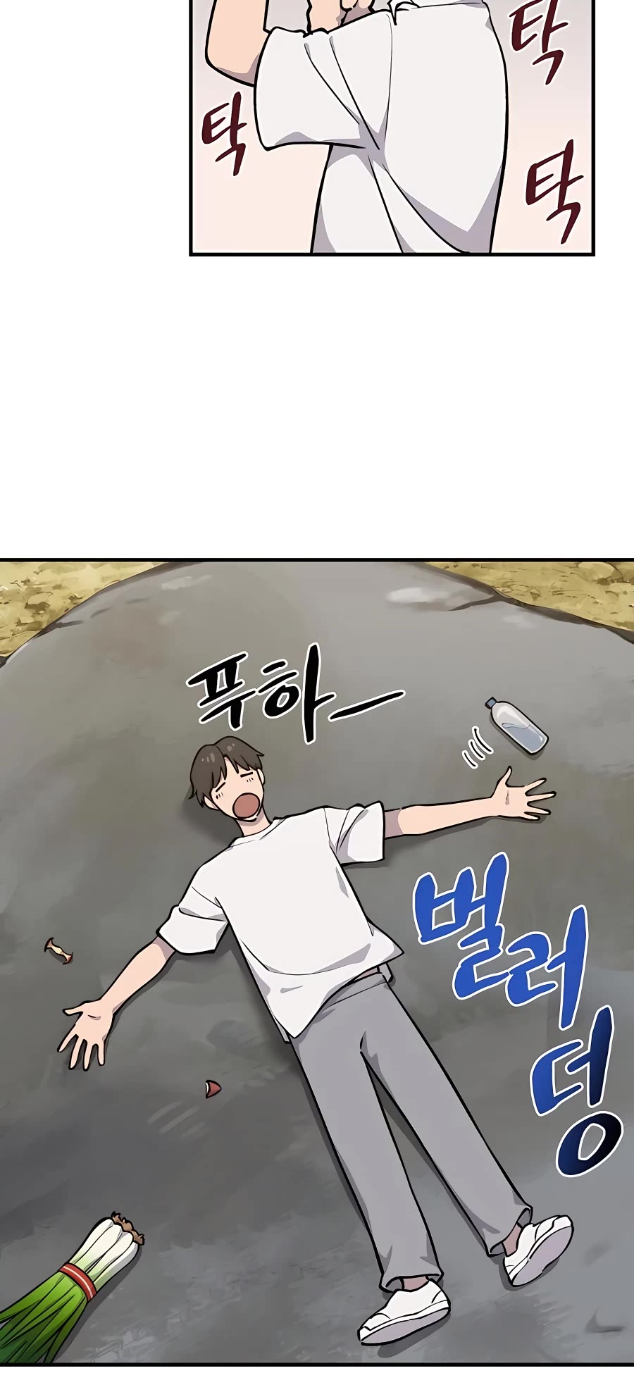 Solo Farming in the Tower chapter 2 page 19