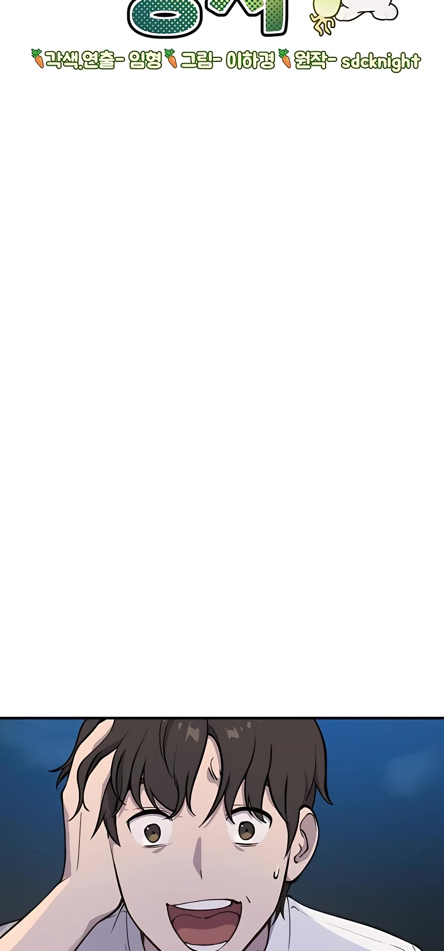 Solo Farming in the Tower chapter 2 page 9