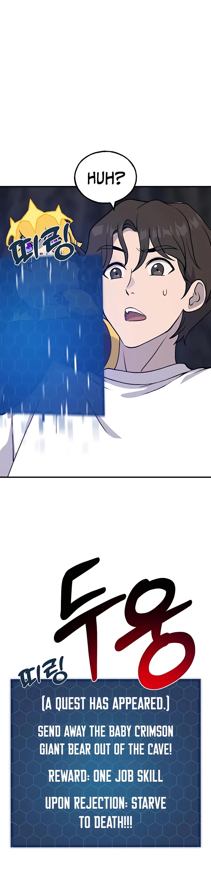 Solo Farming in the Tower chapter 24 page 21