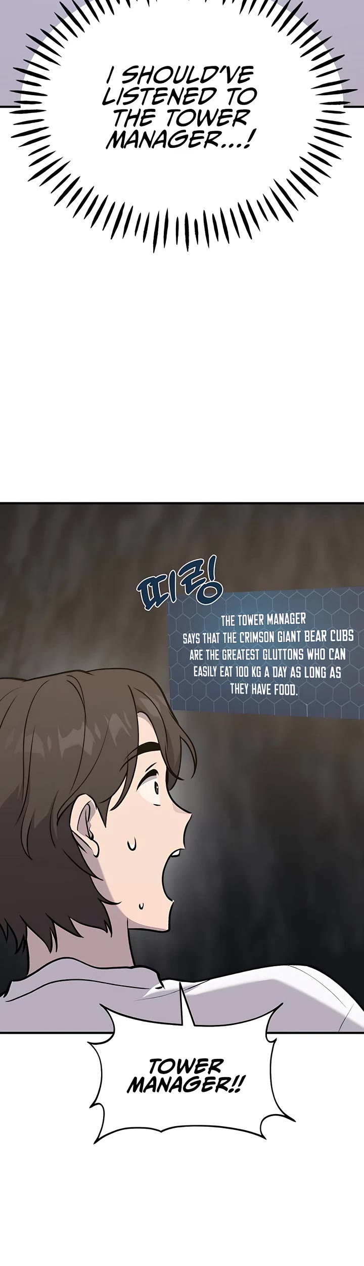 Solo Farming in the Tower chapter 24 page 46