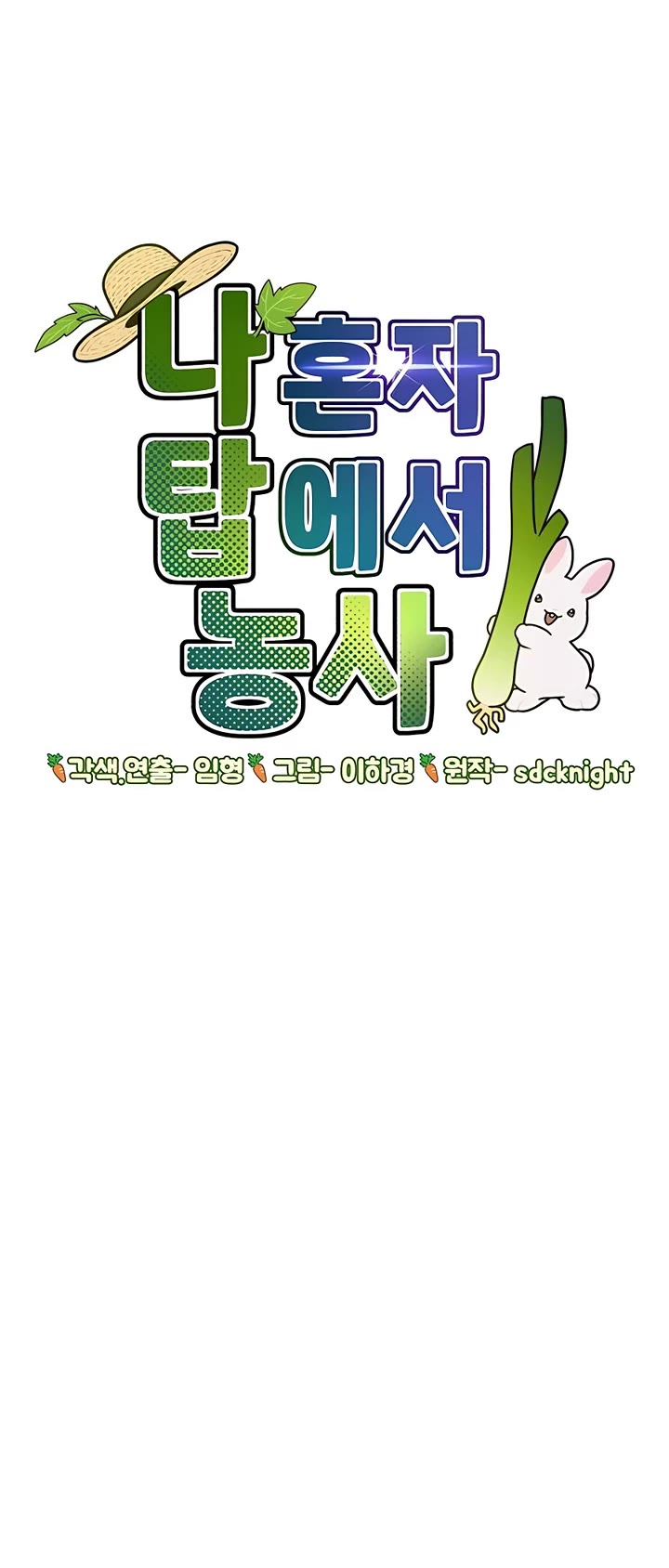 Solo Farming in the Tower chapter 30 page 40