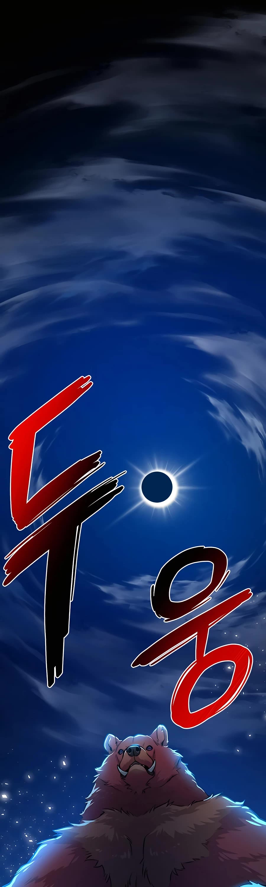 Solo Farming in the Tower chapter 4 page 53