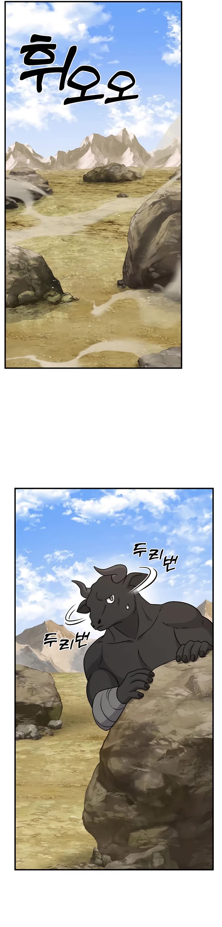 Solo Farming in the Tower chapter 42 page 15