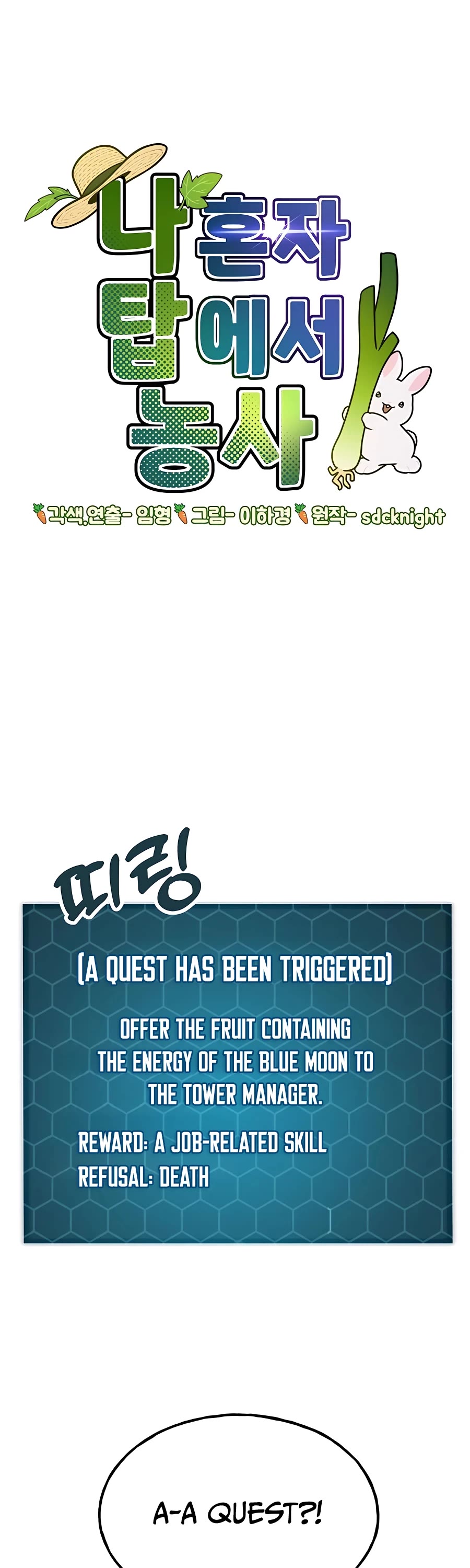 Solo Farming in the Tower chapter 6 page 2