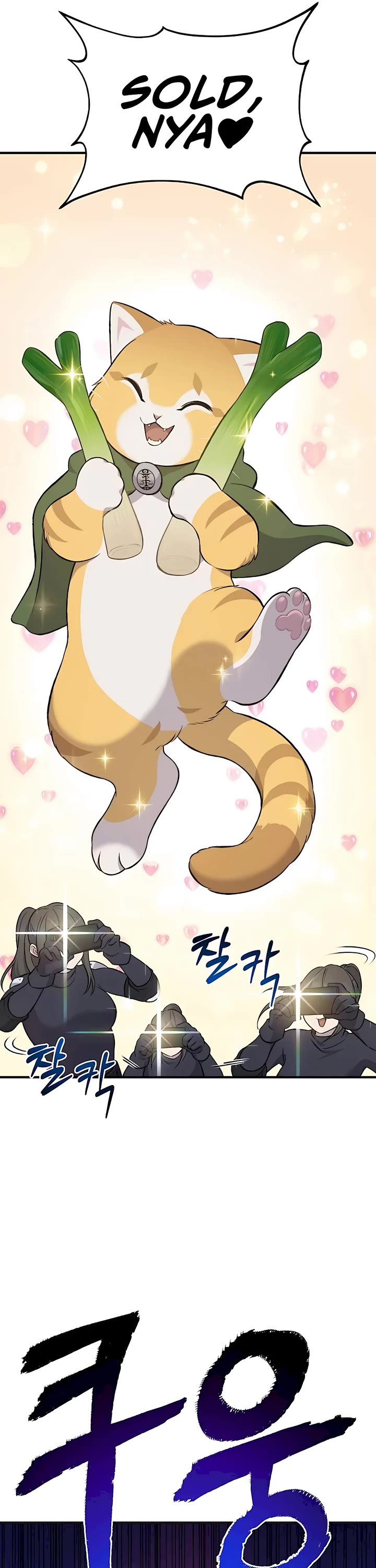 Solo Farming in the Tower chapter 61 page 32