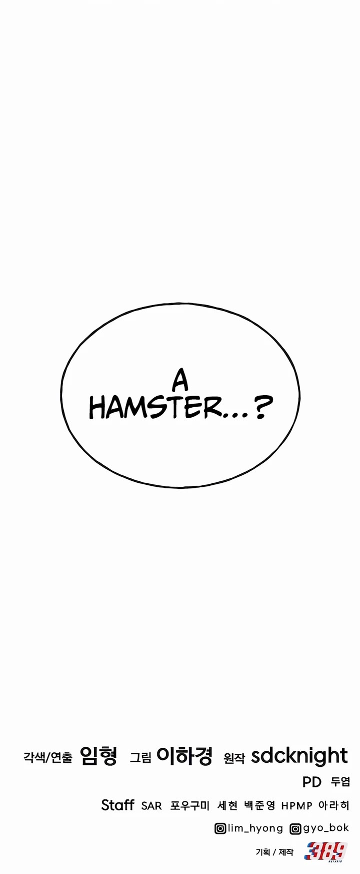 Solo Farming in the Tower chapter 64 page 74