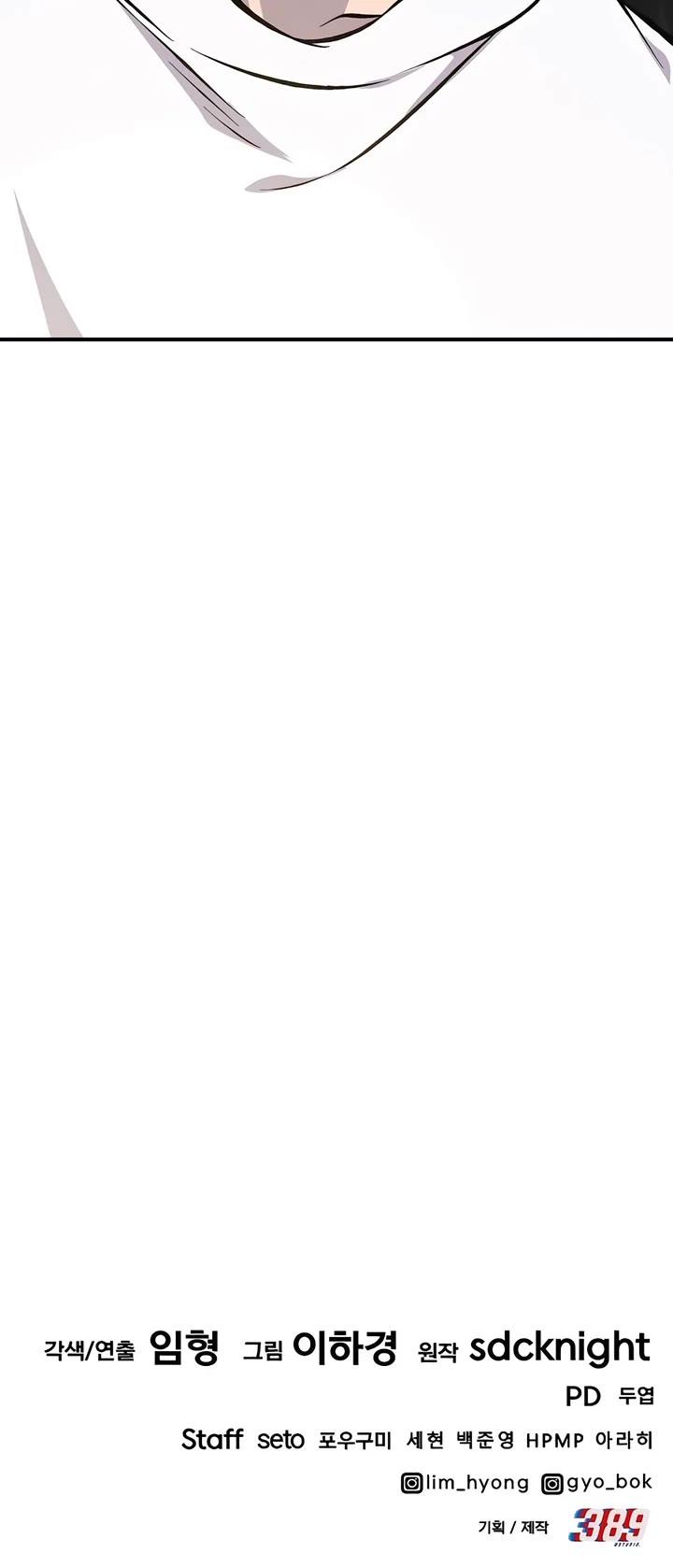 Solo Farming in the Tower chapter 72 page 80