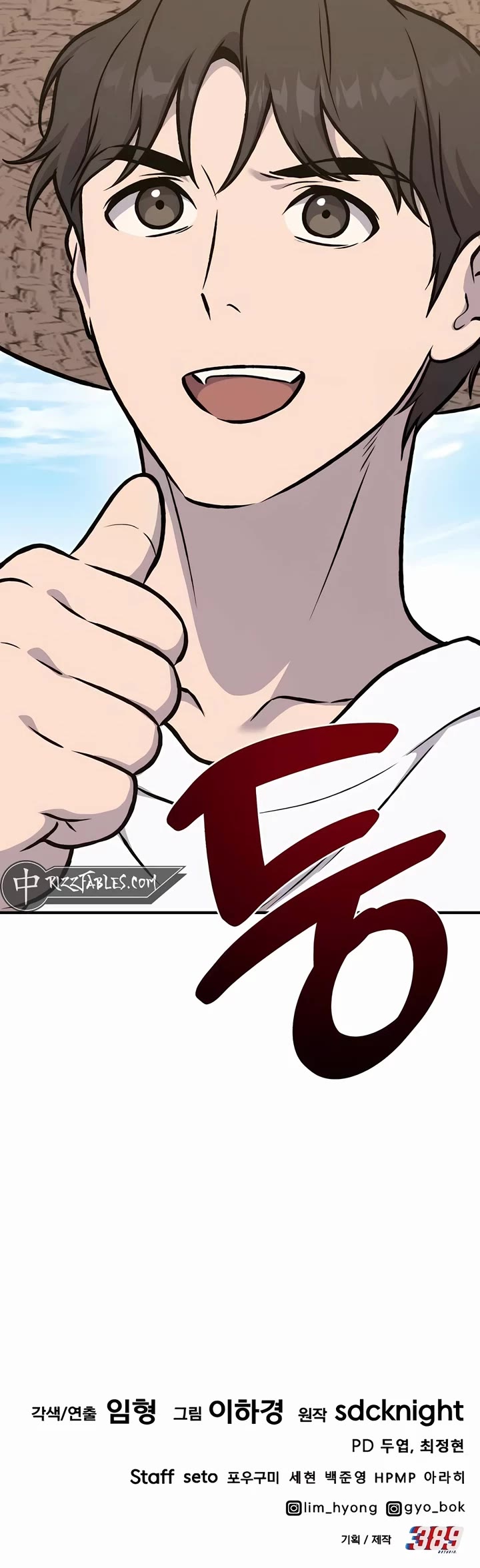 Solo Farming in the Tower chapter 95 page 75