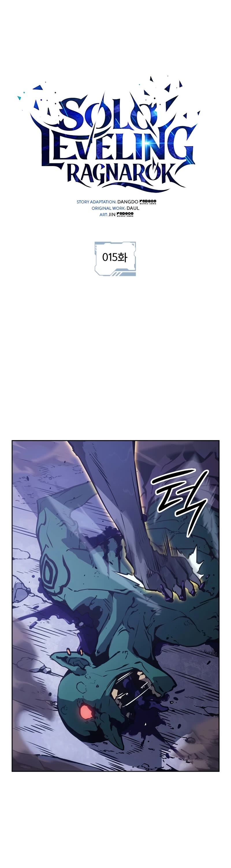 Solo Leveling: Ragnarok chapter 15 page 2