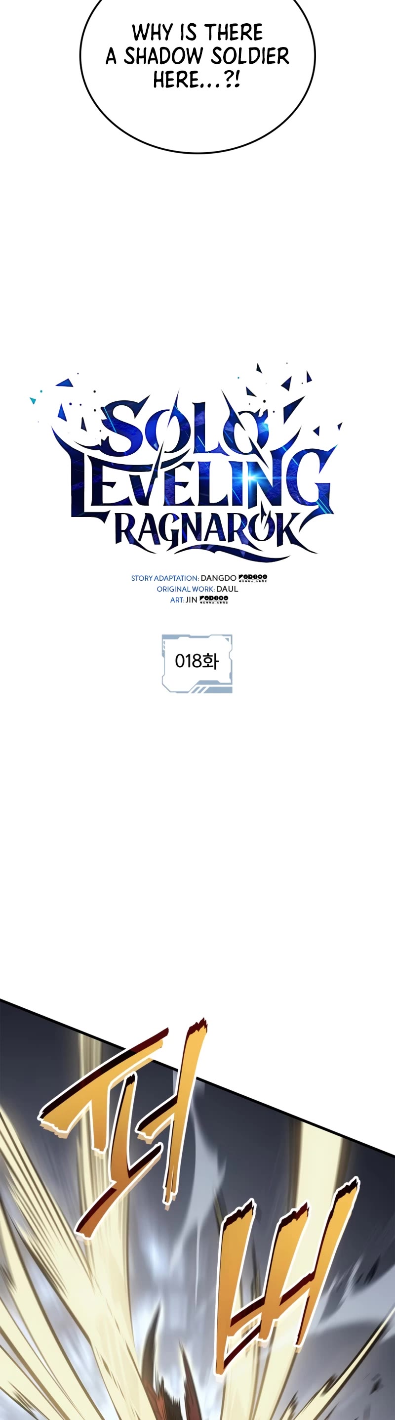 Solo Leveling: Ragnarok chapter 18 page 5