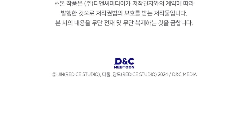 Solo Leveling: Ragnarok chapter 21 page 62