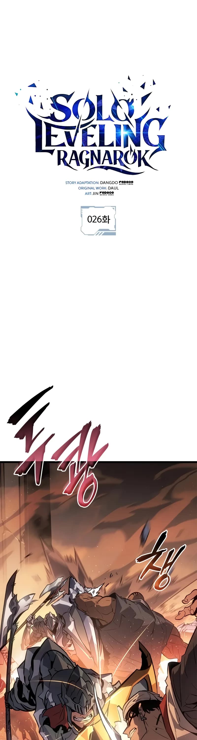 Solo Leveling: Ragnarok chapter 26 page 2