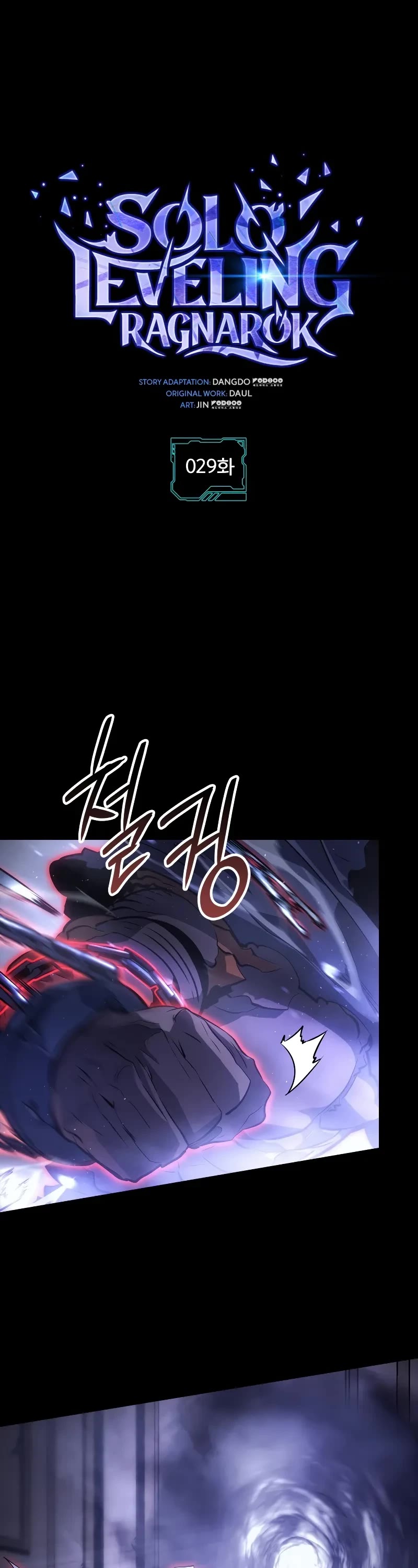 Solo Leveling: Ragnarok chapter 29 page 2