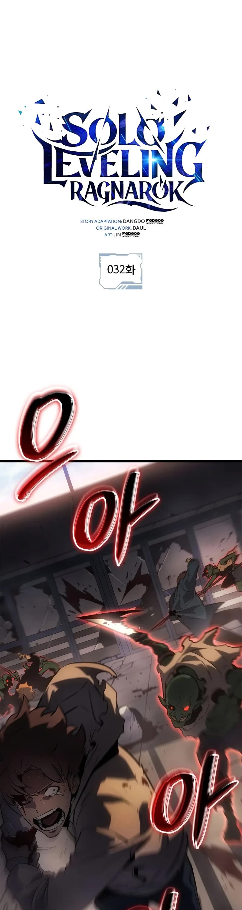 Solo Leveling: Ragnarok chapter 32 page 2