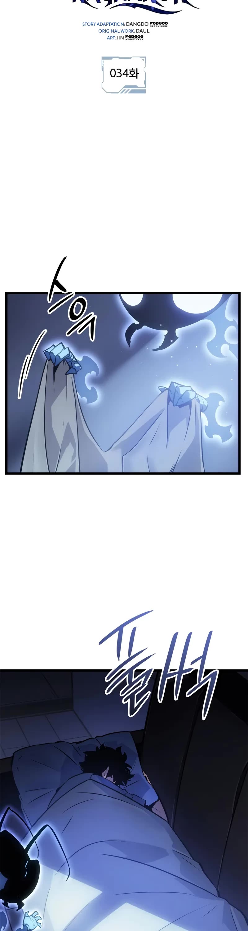 Solo Leveling: Ragnarok chapter 34 page 13