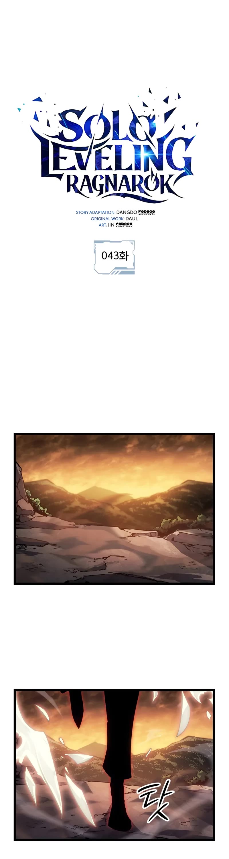 Solo Leveling: Ragnarok chapter 43 page 2