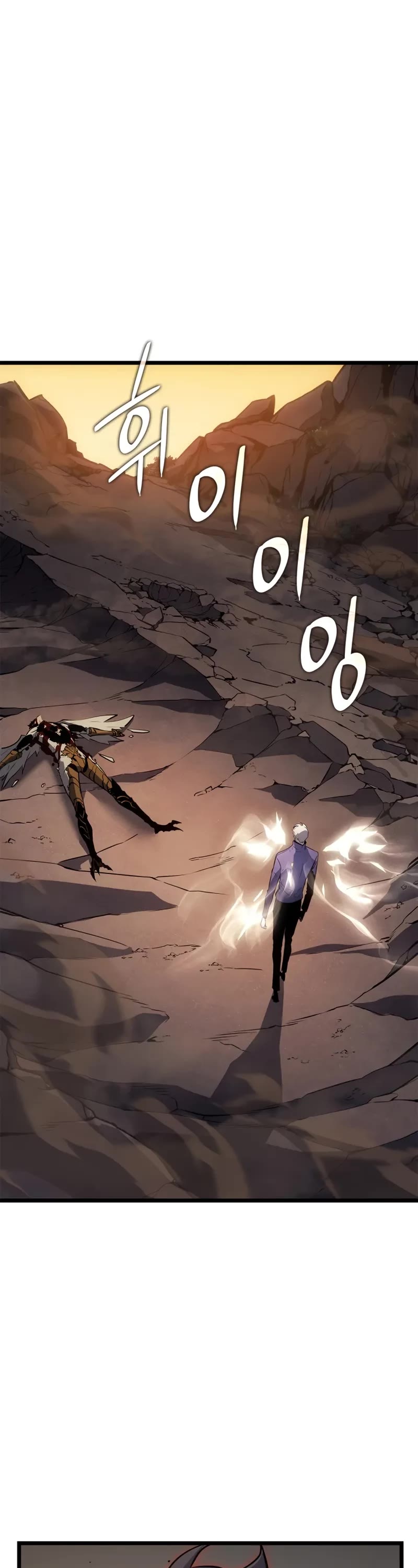 Solo Leveling: Ragnarok chapter 43 page 3