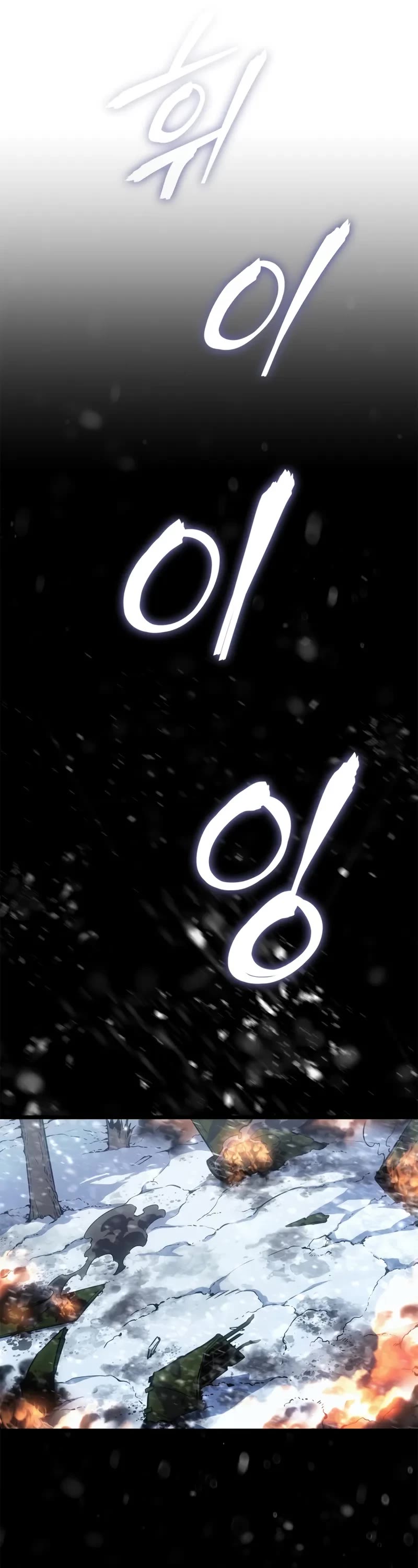 Solo Leveling: Ragnarok chapter 64 page 61