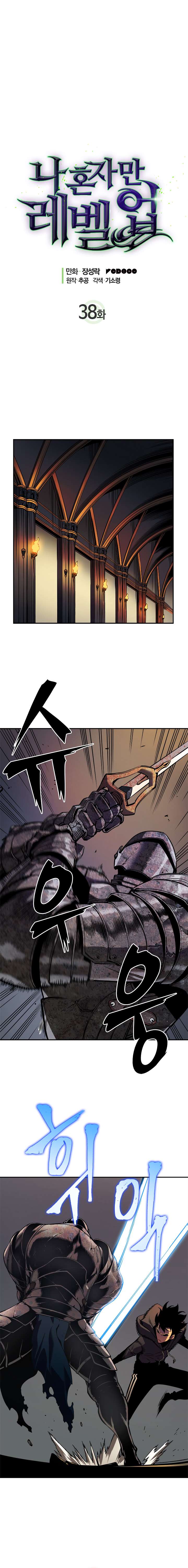 Solo Leveling chapter 38 page 1