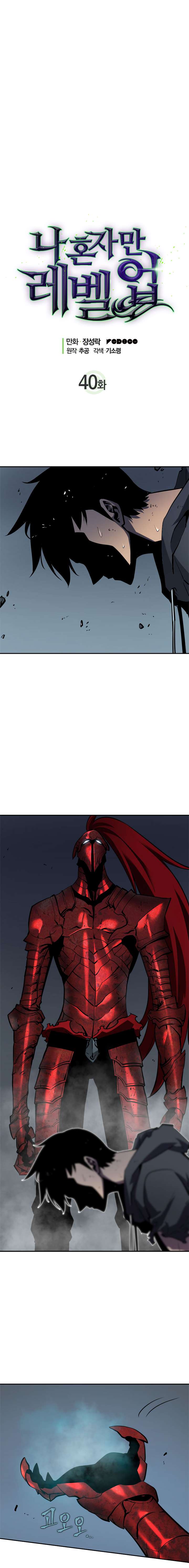 Solo Leveling chapter 40 page 2