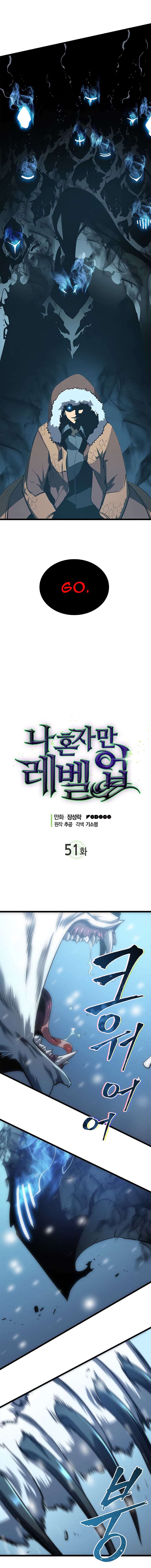 Solo Leveling chapter 51 page 1