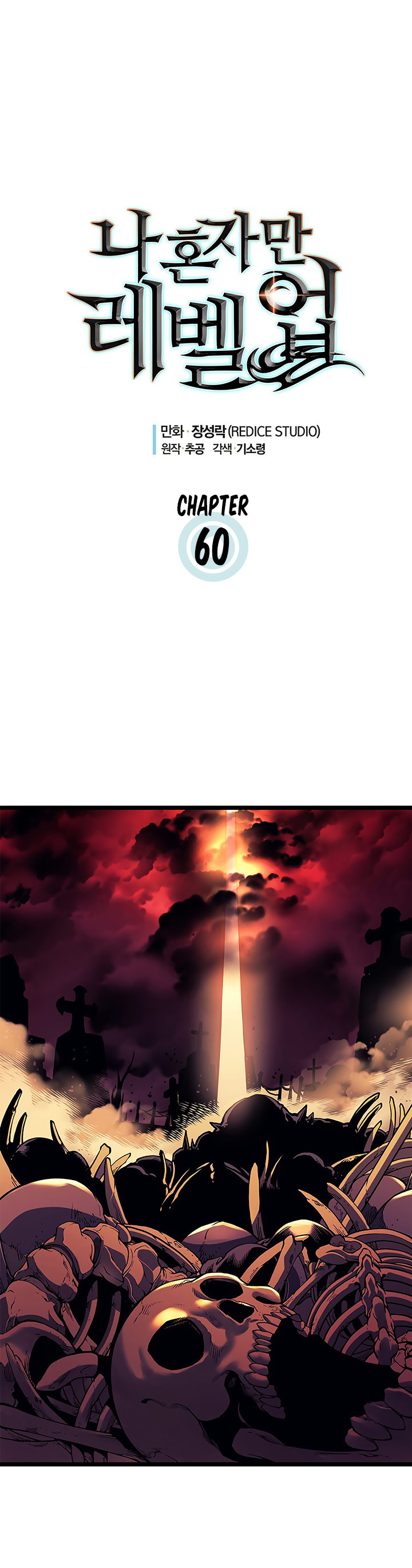 Solo Leveling chapter 61 page 2