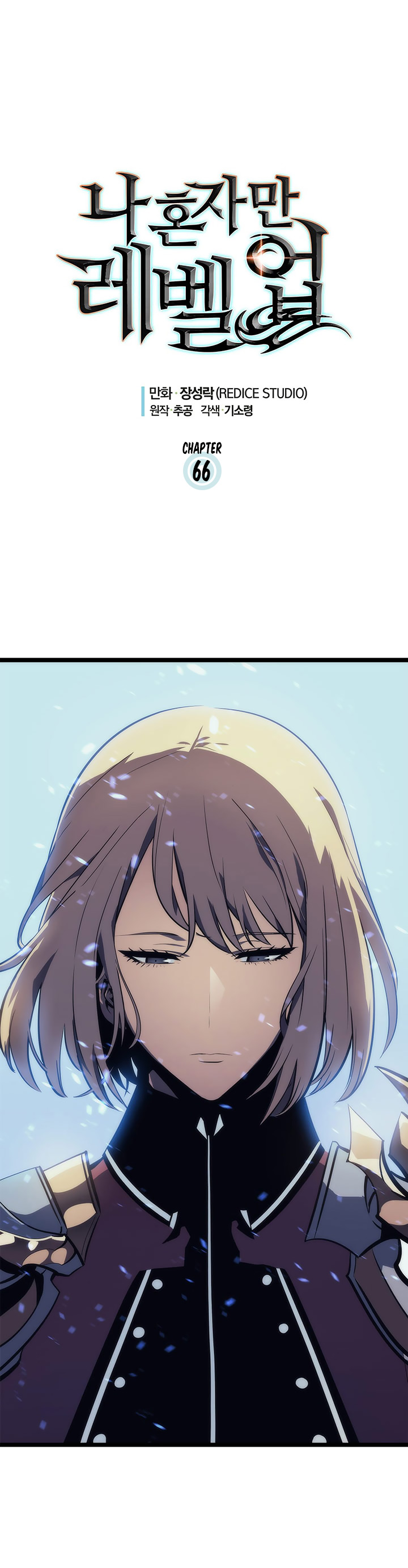 Solo Leveling chapter 66 page 4