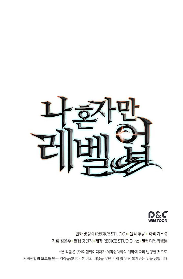 Solo Leveling chapter 68 page 44